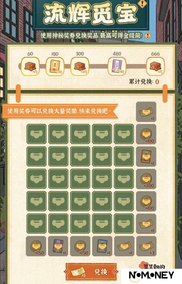 更新公告丨4月25日 远游泰西·第二弹开启，新活动新装饰上线！