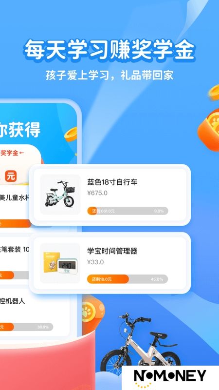 学宝电子教材手机客户端