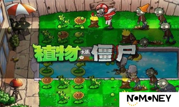 植物大战僵尸95版正版
