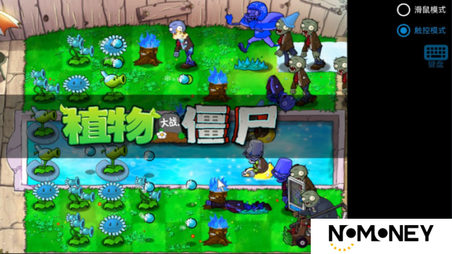 植物大战僵尸寒冰版