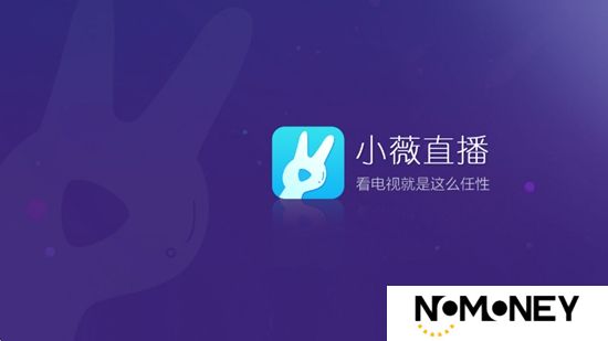 小薇直播足道版纯净版2025