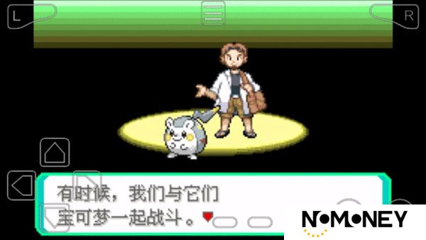 口袋妖怪究极绿宝石
