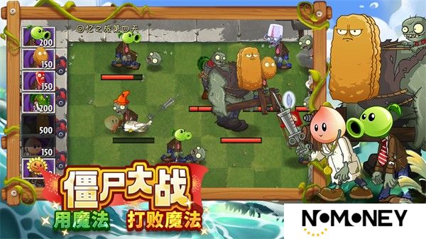 植物大战僵尸2下载2025最新