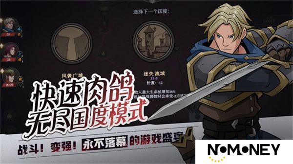 高殿战记