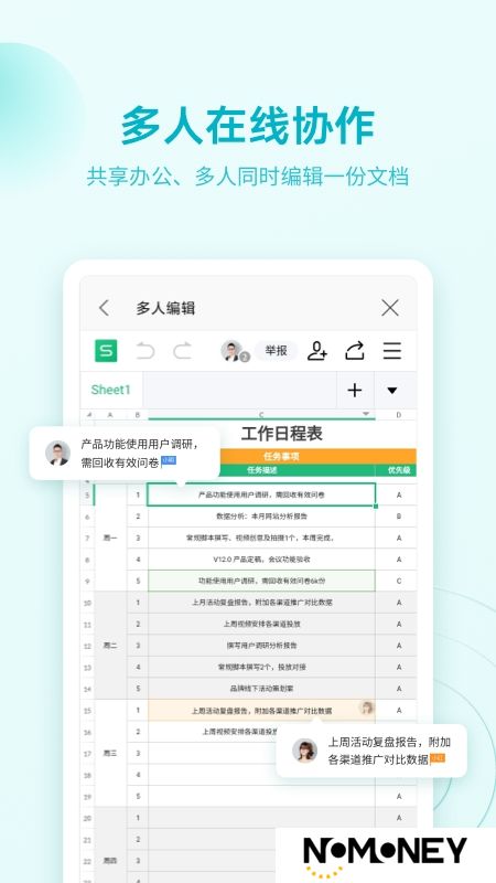 WPS Office正版安装包手机版