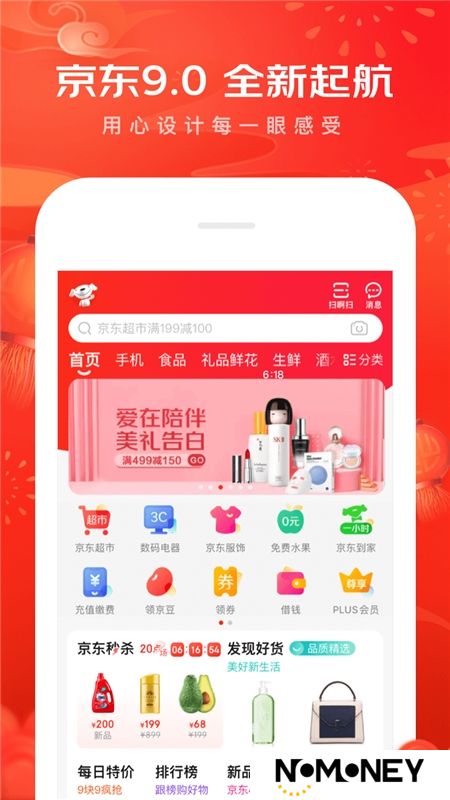 京东app最新版本下载正版