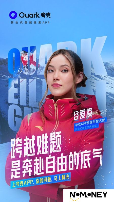 夸克智能搜索app官方版