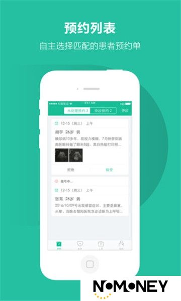 百度健康医生版客户端