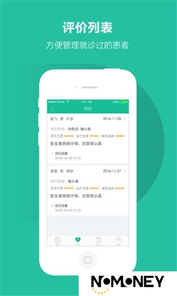 百度医生免费问诊平台