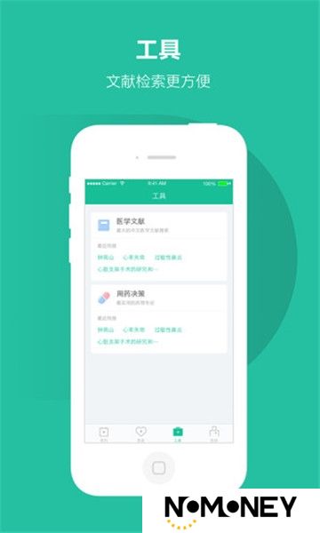 百度医生免费问诊平台