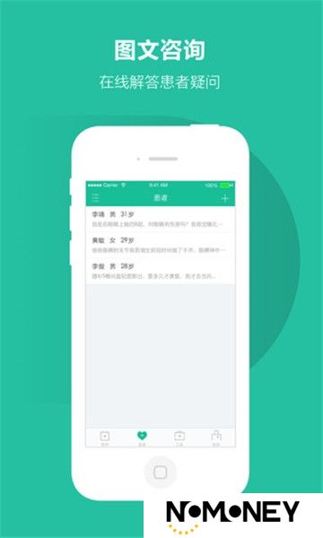 百度健康医生版客户端
