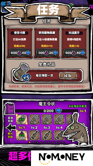 魔斗卡
