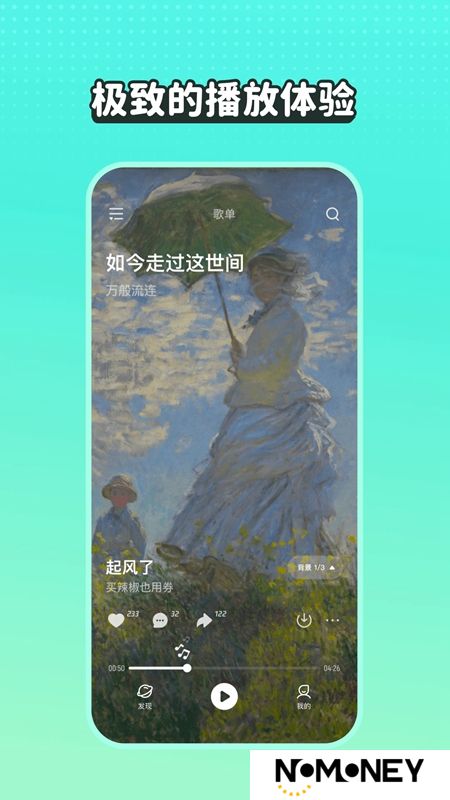 波点音乐免费版2025最新版