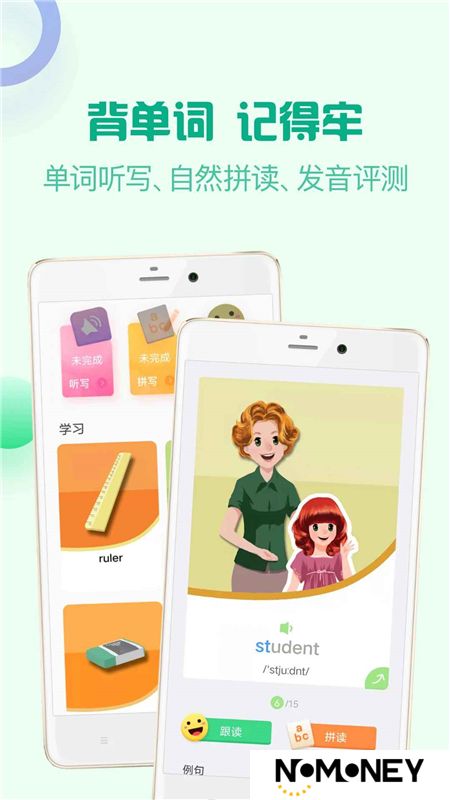 人教口语中小学英语口语app安卓版