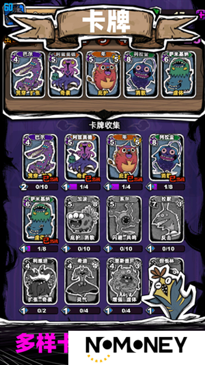 魔斗卡