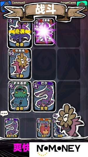 魔斗卡