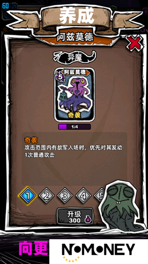 魔斗卡