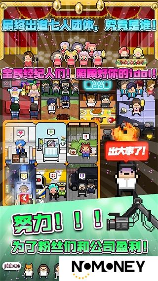 月刊偶像中文版