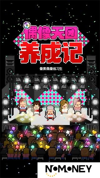 月刊偶像中文版