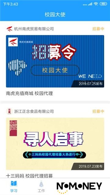 掌上大学app手机版