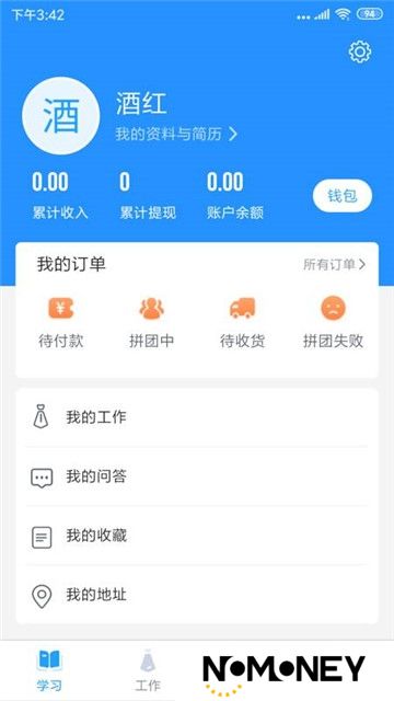 掌上大学app手机版