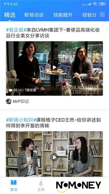 掌上大学大数据中心
