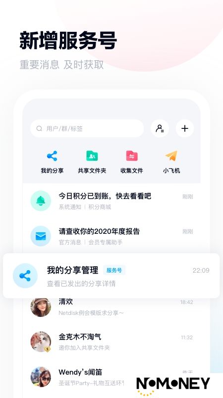百度网盘平板版本兼容版