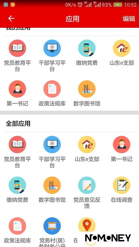 灯塔党建在线app升级版2025