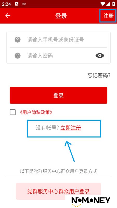 灯塔党建在线app升级版2024