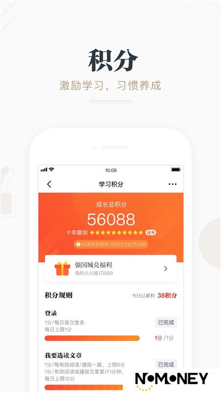 学习强国app2025官方版下载