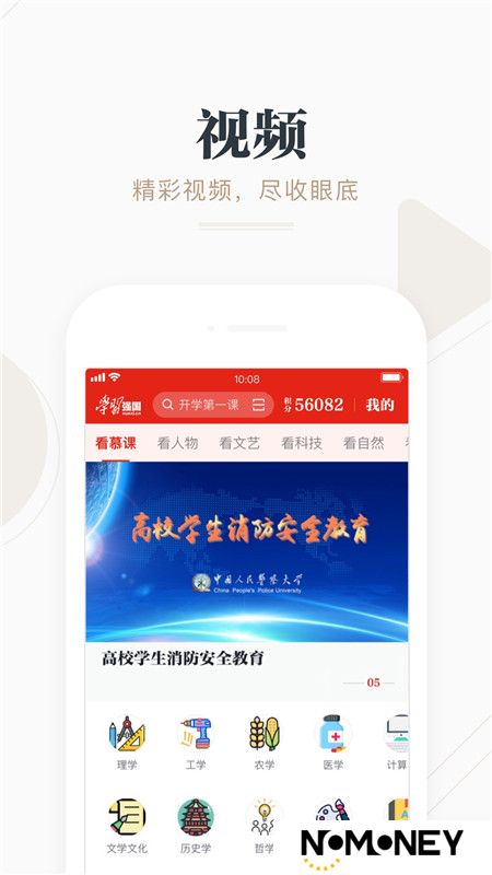 学习强国app2025官方版下载