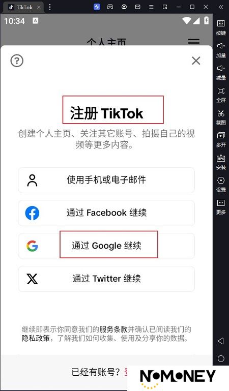 tiktok亚洲版安装包