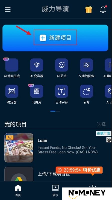 威力导演正版官方原版apk