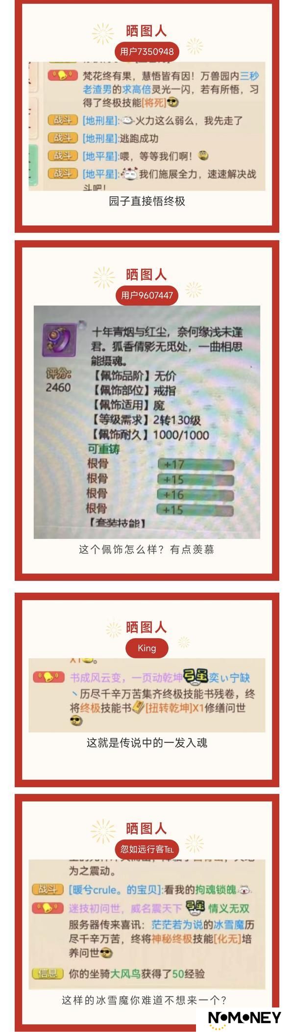 《大话西游》化无来了！这样的冰雪魔不想来一个？