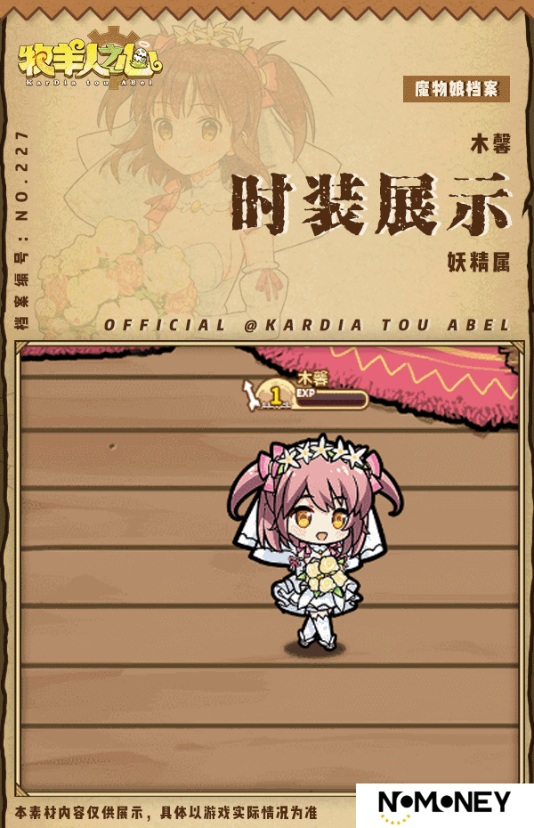 【时装上新】与你同行