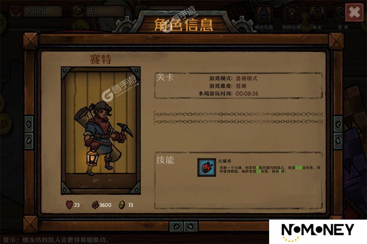 最终坚守下载