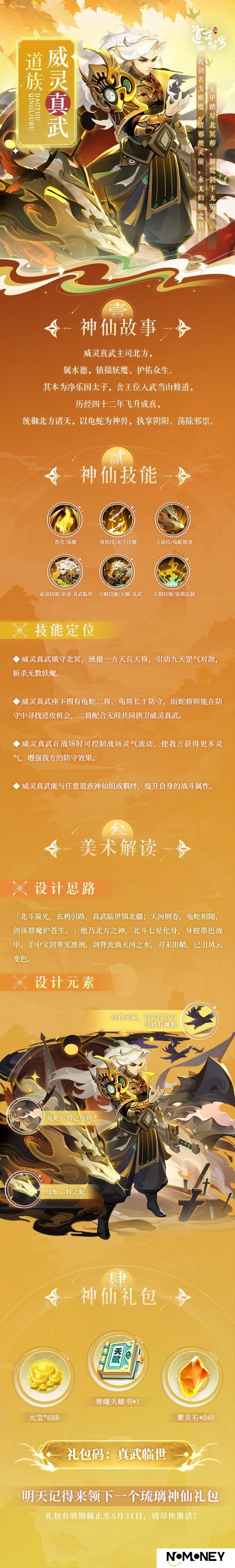 道族揭晓 