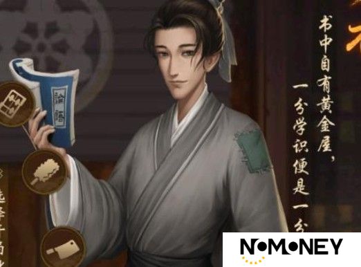 《叫我大掌柜》门客战力提升方法
