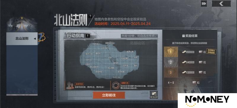 【暗区日历】最后五天倒计时，这些奖励千万别错过！