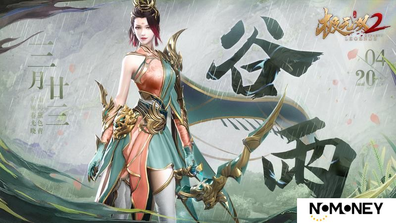 【节气福利】谷雨丨谷雨春光晓，山川黛色青