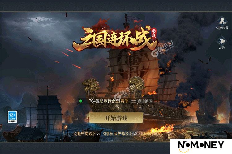 三国连环战下载
