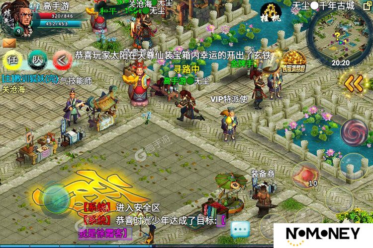 飘渺寻仙曲下载