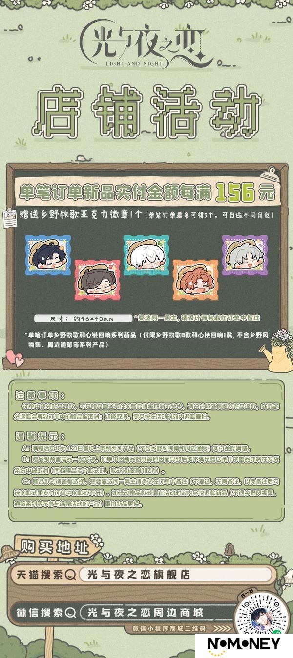 官方周边商城上新公告