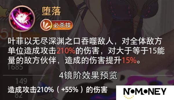 《梦的第七章》特约召唤 叶菲、惠惠获取概率提升