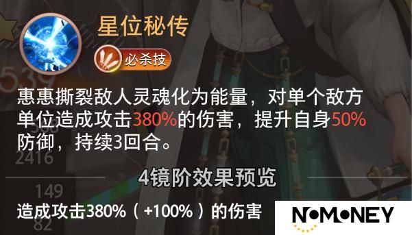 《梦的第七章》特约召唤 叶菲、惠惠获取概率提升