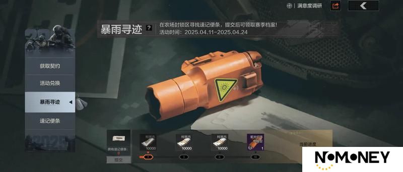 【暗区日历】最后五天倒计时，这些奖励千万别错过！