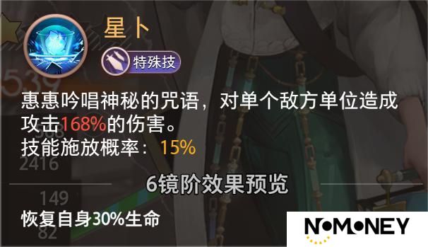 《梦的第七章》特约召唤 叶菲、惠惠获取概率提升