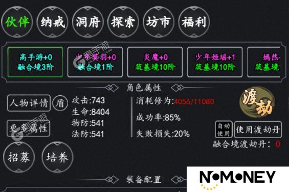 混沌挂机下载