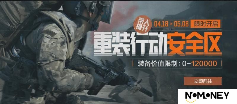 【暗区日历】最后五天倒计时，这些奖励千万别错过！