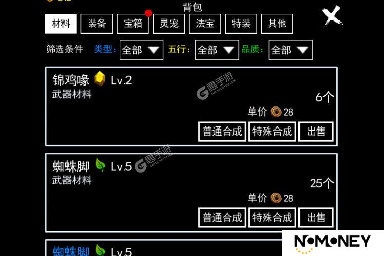 无尽洪荒下载